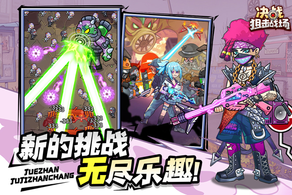 决战狙击战场官方正版下载 第2张图片