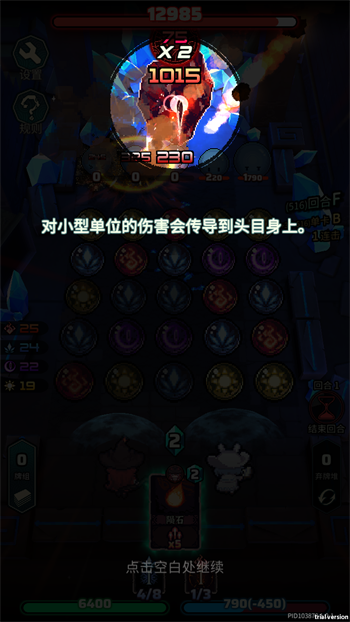 玩法介绍4