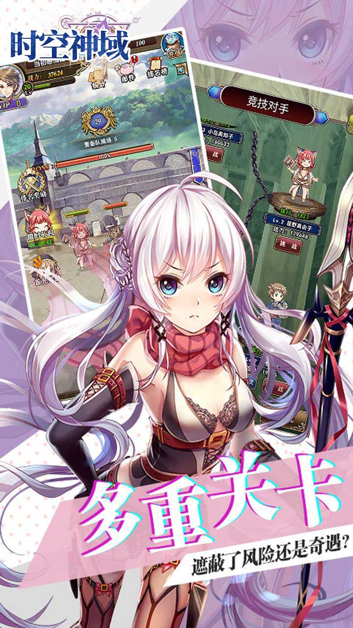 时空神域破解版内置菜单 第2张图片