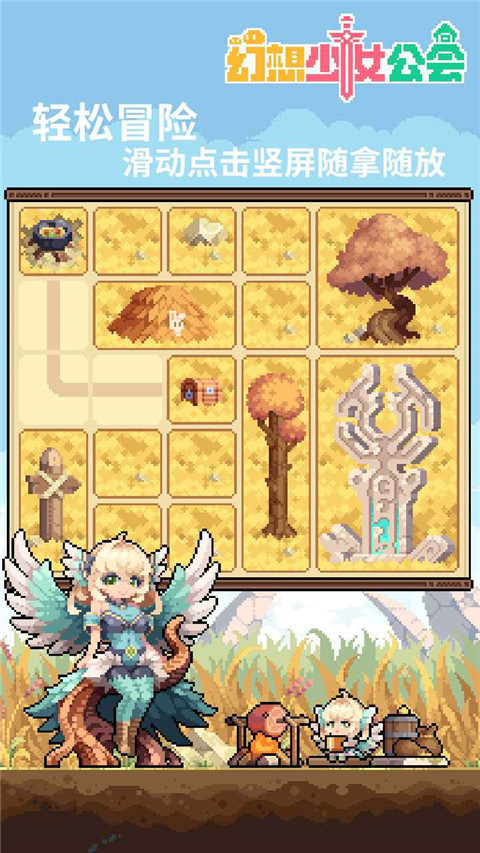 幻想少女公会游戏下载 第5张图片