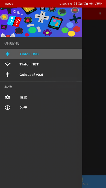 NS-USBloader手机版下载 第4张图片