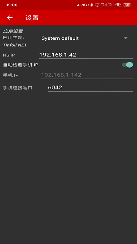 NS-USBloader手机版下载 第1张图片