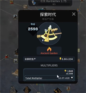 探索时代