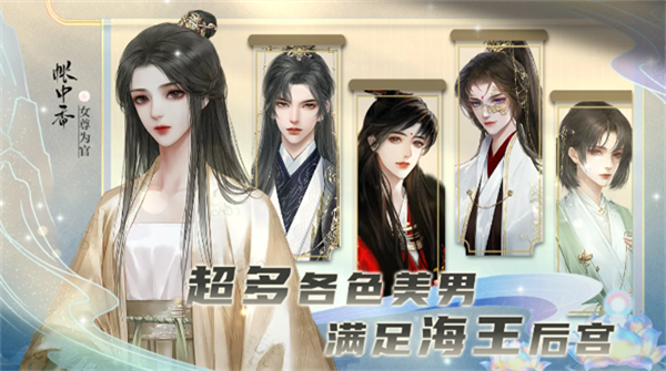 帐中香女尊为官2025破解版 第1张图片
