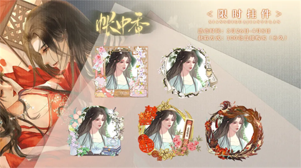 帐中香女尊为官2025破解版 第4张图片