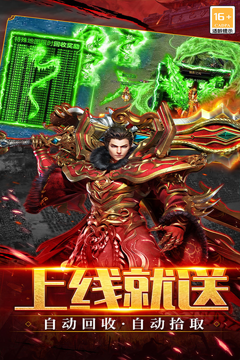 武林盛典手游官方版下载 第4张图片