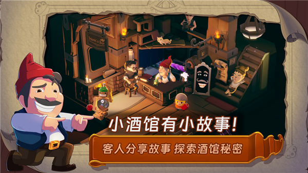 汉克旅店游戏手机版下载 第3张图片