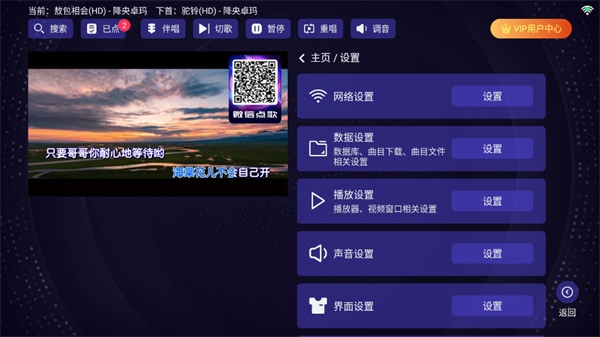 想唱就唱KTV软件官方最新版下载 第4张图片