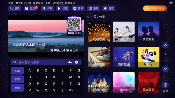 想唱就唱KTV软件官方最新版下载 第3张图片