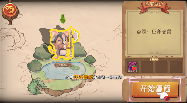 游戏玩法6