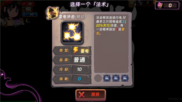 游戏玩法8