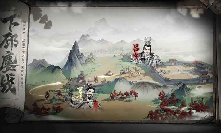 三国望神州手游下载 第5张图片