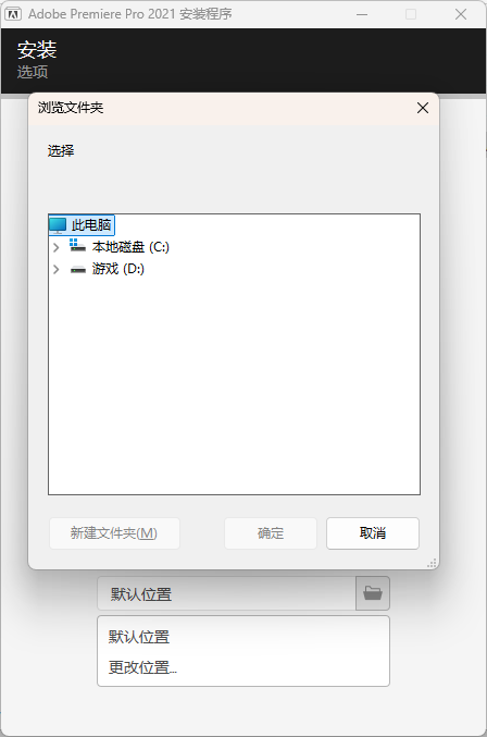 安装教程3