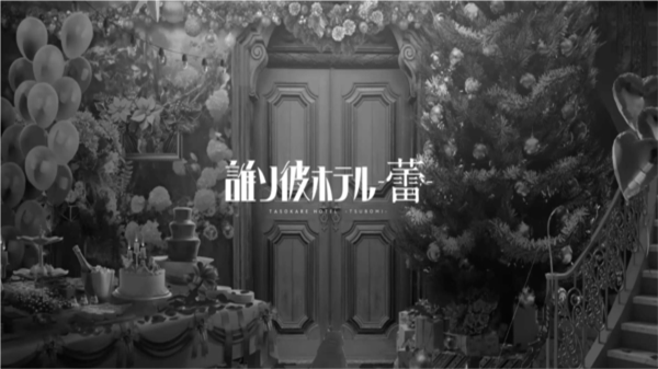 黄昏旅店蕾中文版下载 第4张图片