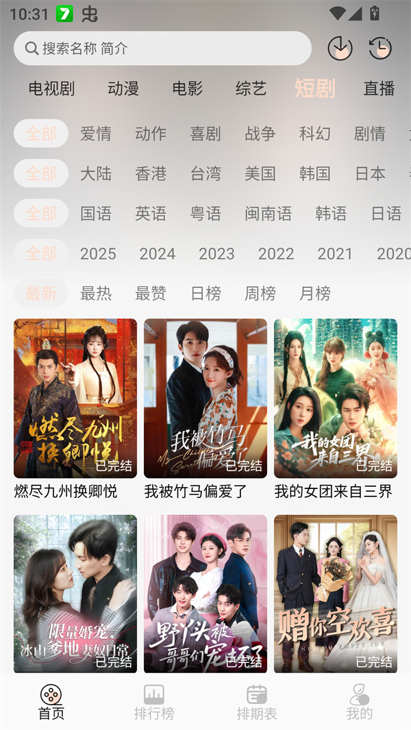 小猪4K追剧app下载最新版 第2张图片