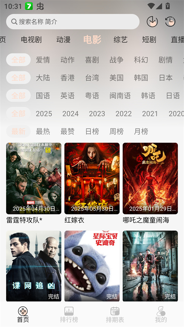 小猪4K追剧app下载最新版 第4张图片