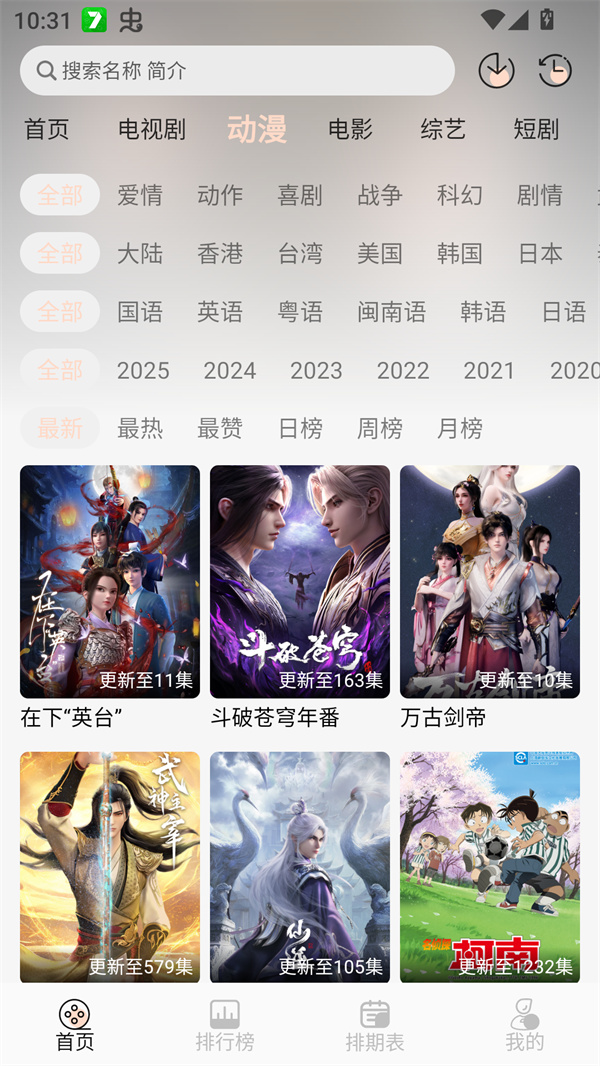 小猪4K追剧app下载最新版 第5张图片