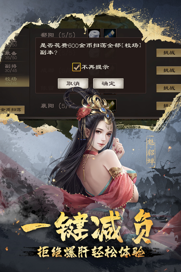 超级群英传51508版 第4张图片