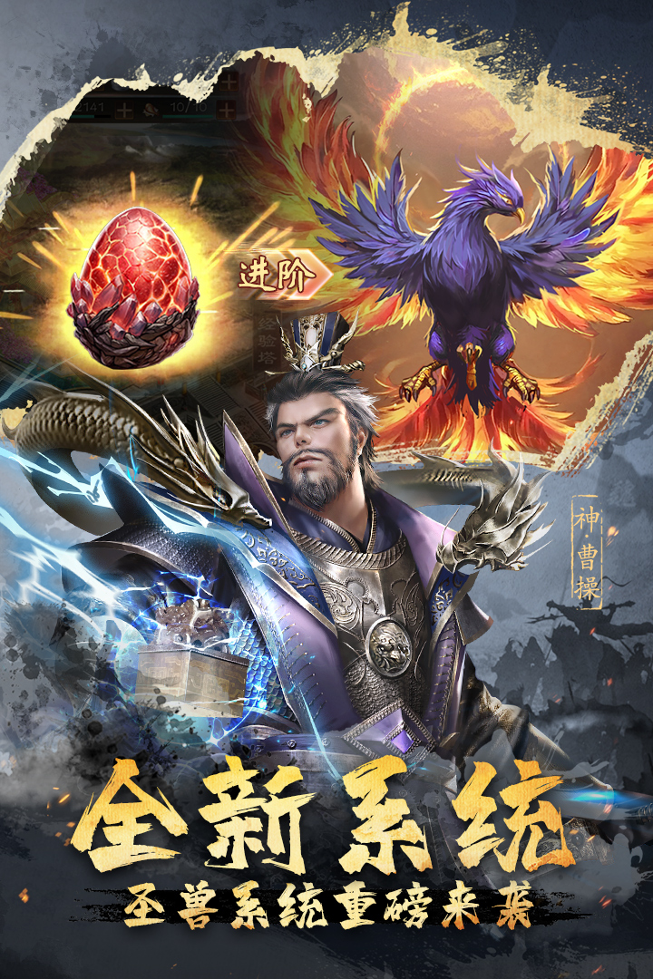 超级群英传51508版 第3张图片