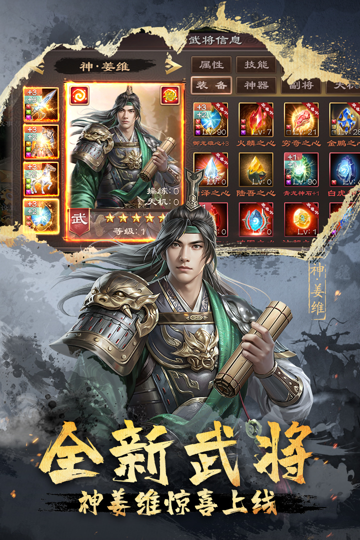 超级群英传51508版 第2张图片