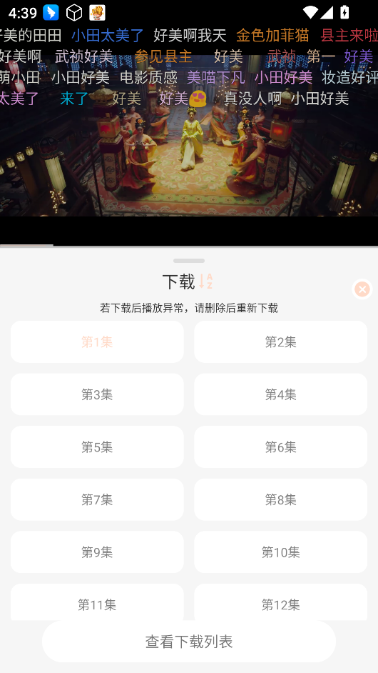 使用方法截图5