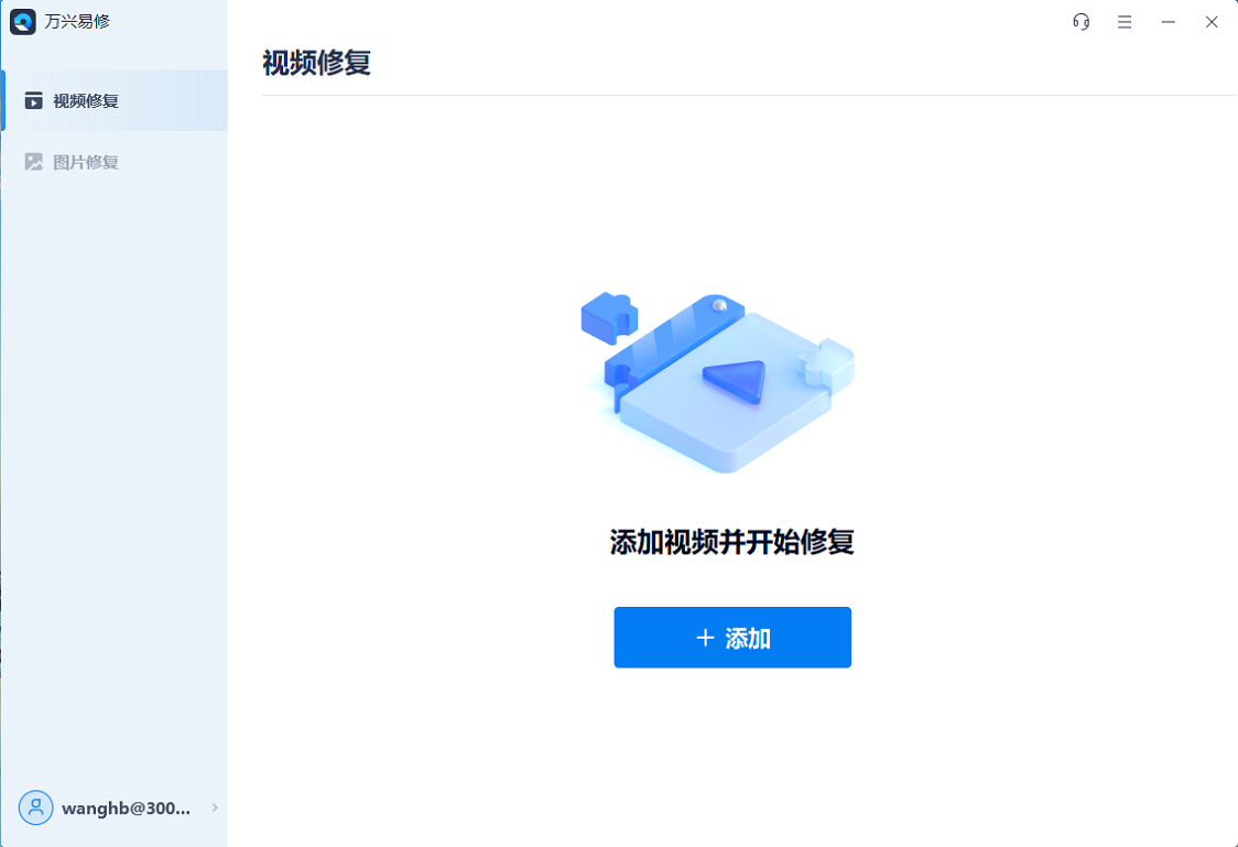 视频修复方法1