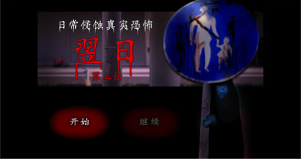剧情寓意展示3