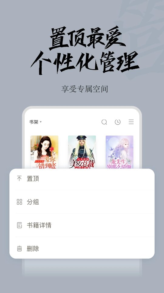 红豆小说免费阅读全文app 第2张图片