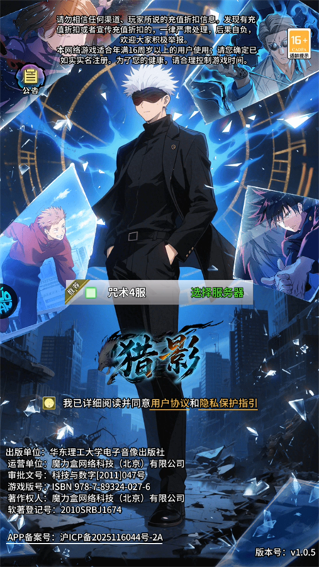 游戏攻略截图1