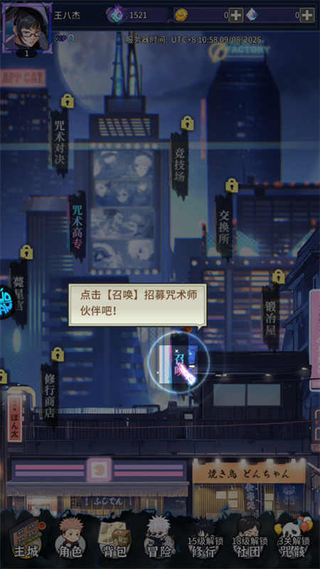 游戏攻略截图3