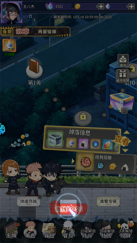 游戏攻略截图6