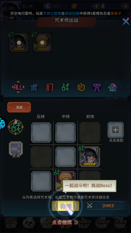 游戏攻略截图7