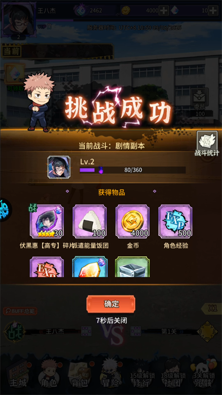 游戏攻略截图9