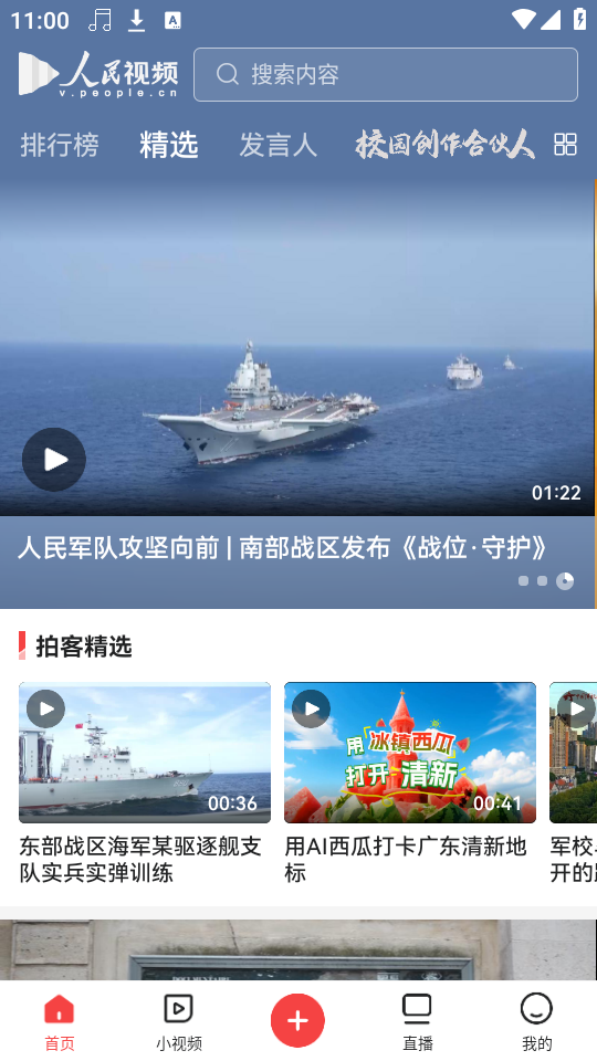 使用教程截图1