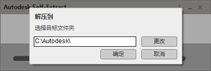 安装破解教程截图1
