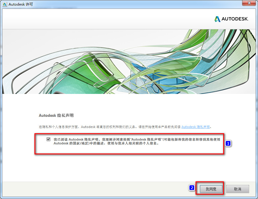 安装破解教程截图8