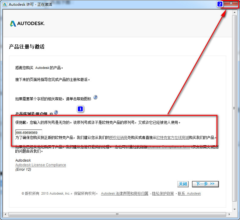 安装破解教程截图10