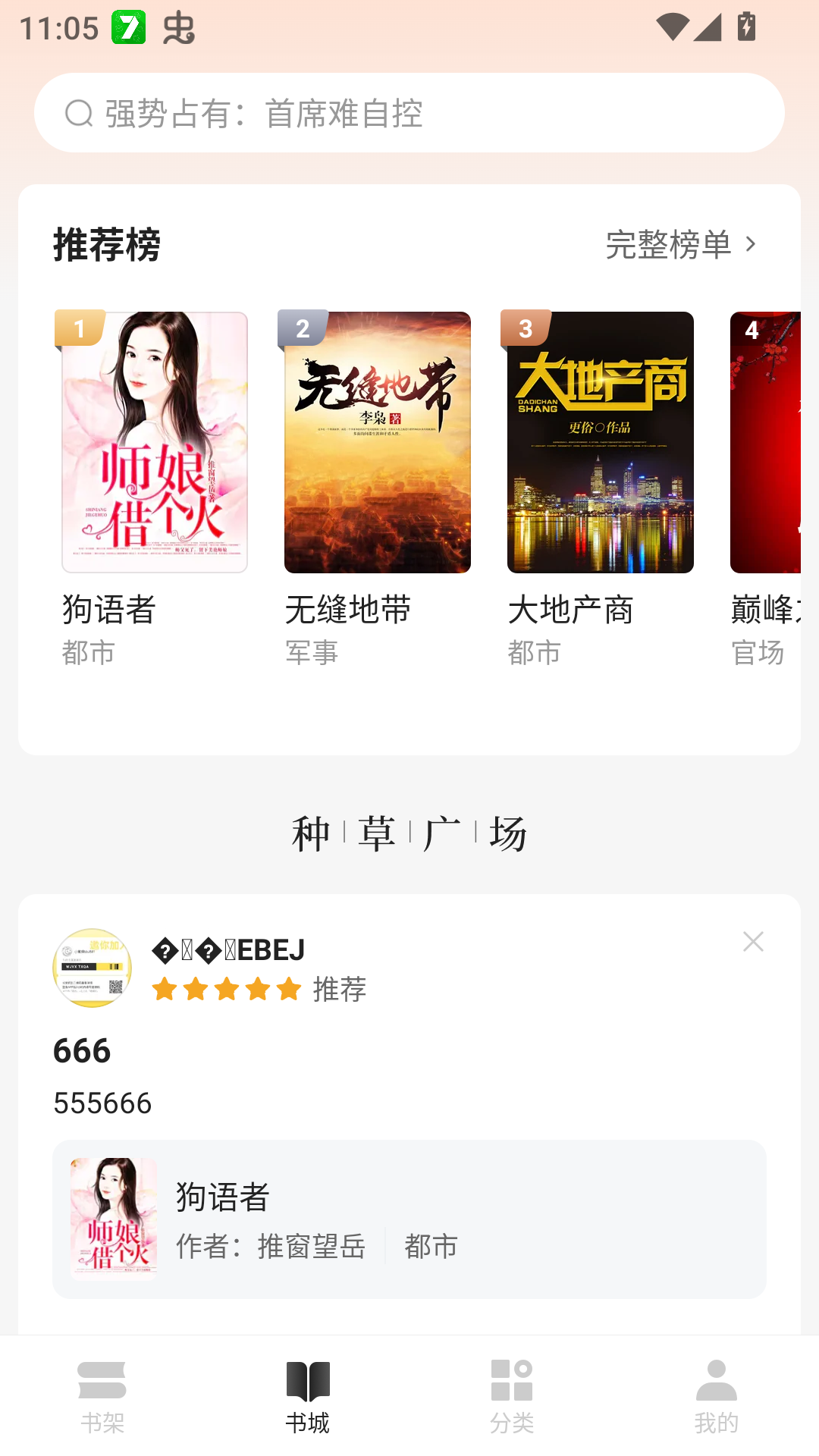 使用方法截图1