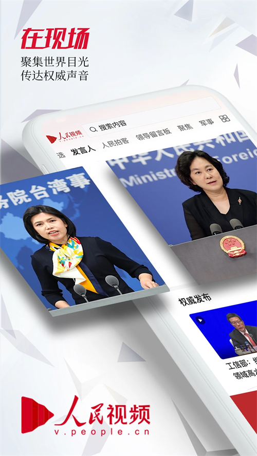 人民视频app下载 第1张图片