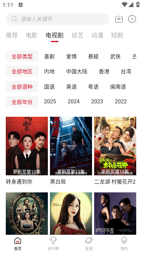 段友影视免费下载 第2张图片