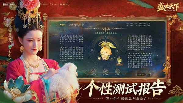 女王的游戏盛世天下手机版下载 第3张图片