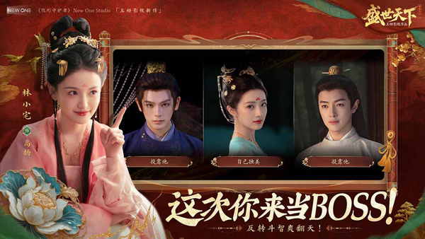 女王的游戏盛世天下手机版下载 第1张图片