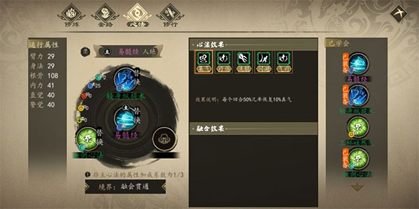 新手村任务攻略3