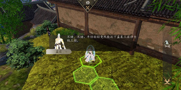 新手村任务攻略4