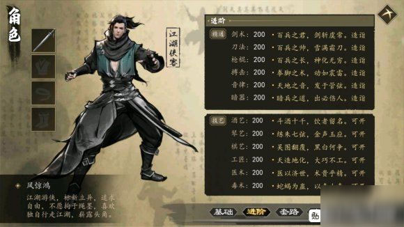 阳刚剑攻略2