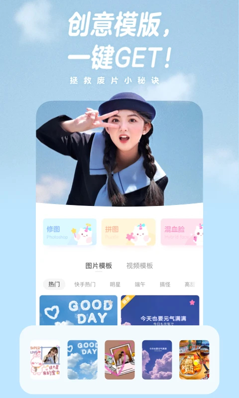 一甜相机破解版VIP免费 第2张图片