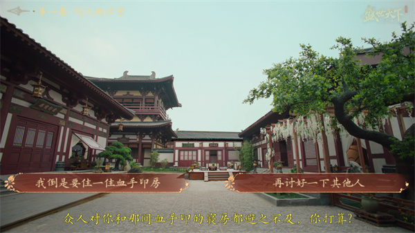 游戏攻略截图3