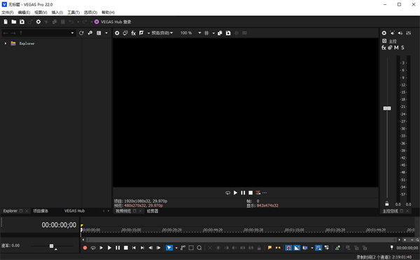 MAGIX VEGAS Pro 22破解版截图