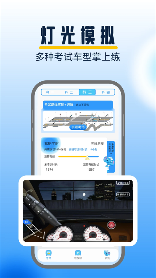 大象驾到最新版下载 第3张图片