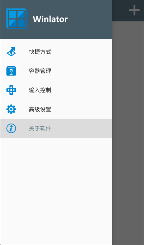 Winlator模拟器OBB数据包汉化版下载 第1张图片